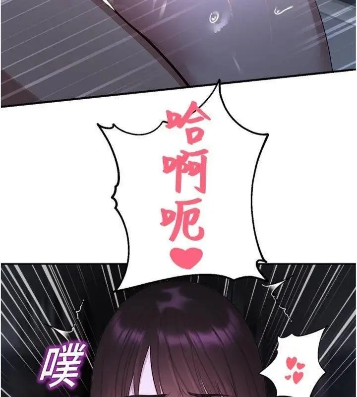 漫画《校园禁播角落》第29话第114张图