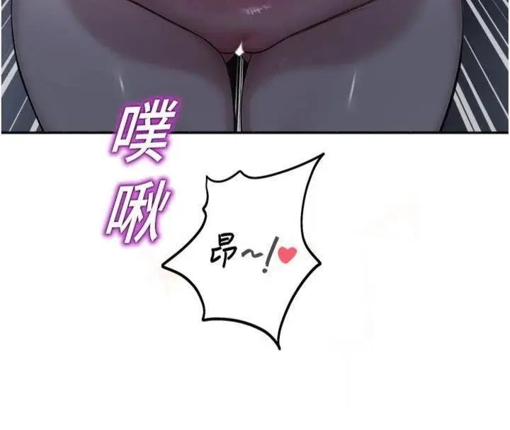 漫画《校园禁播角落》第29话第116张图