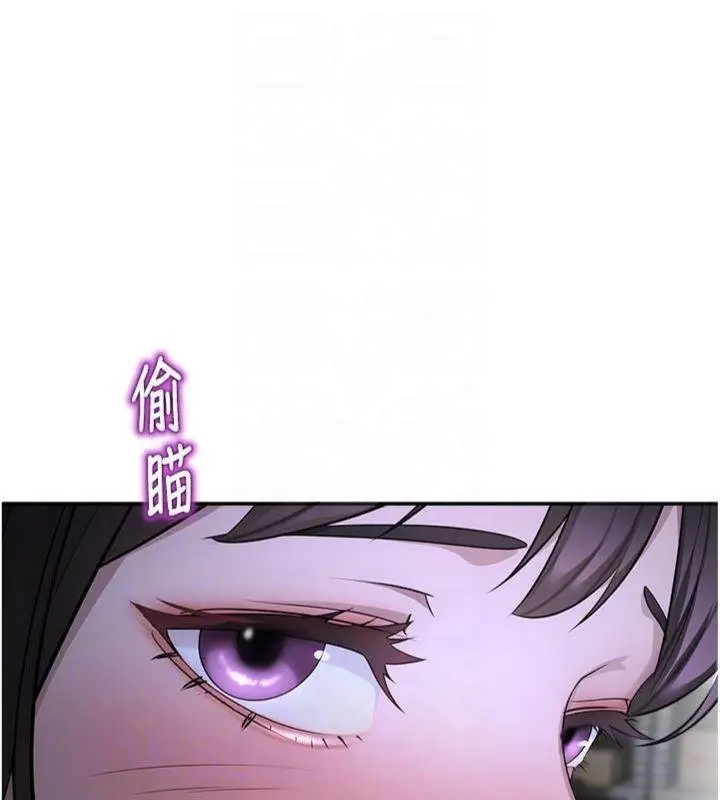 漫画《校园禁播角落》第29话第123张图