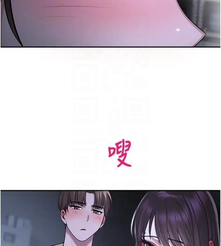 漫画《校园禁播角落》第29话第124张图