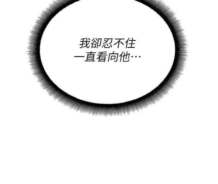 漫画《校园禁播角落》第29话第126张图