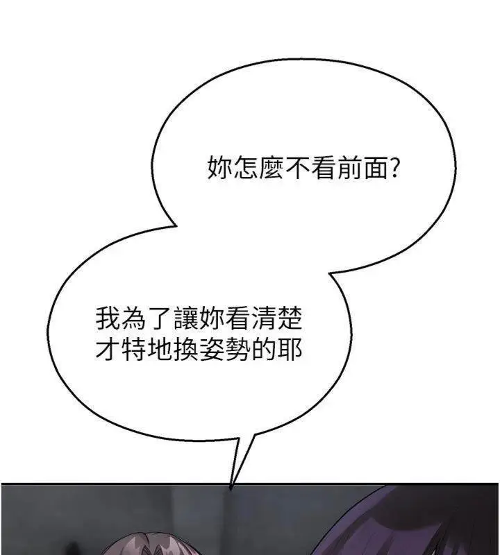 漫画《校园禁播角落》第29话第127张图