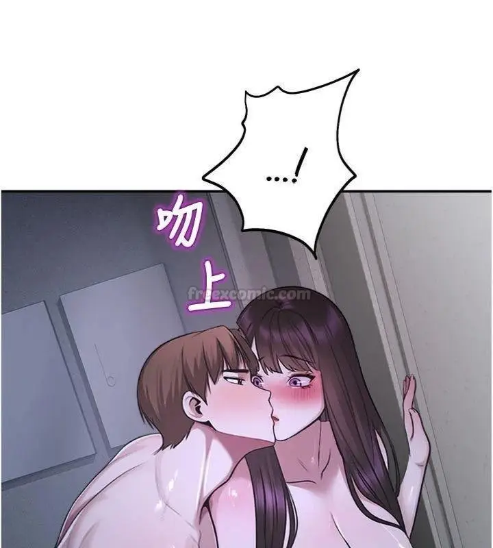 漫画《校园禁播角落》第29话第135张图