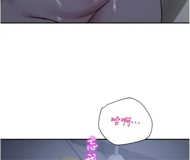 漫画《校园禁播角落》第29话第138张图