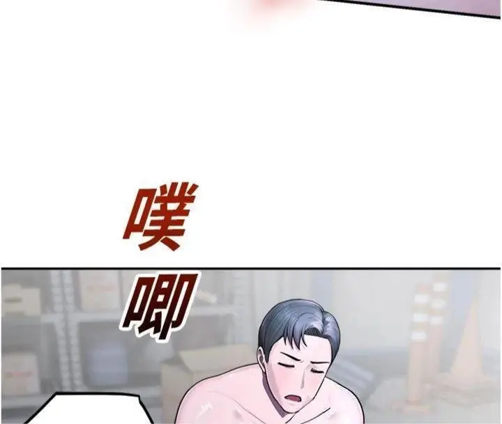 漫画《校园禁播角落》第29话第142张图