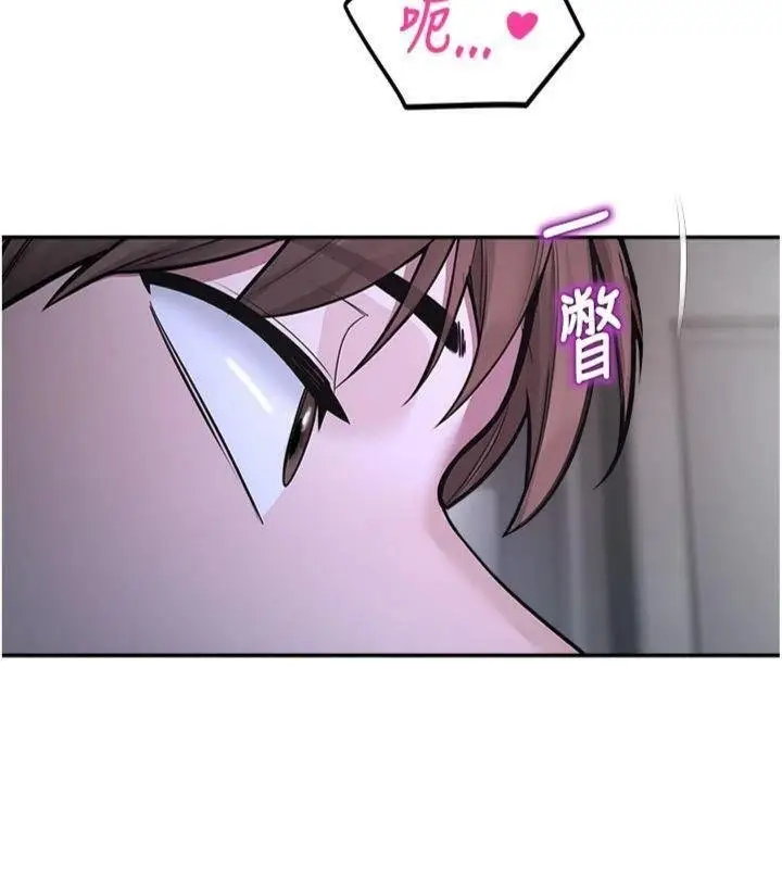 漫画《校园禁播角落》第29话第144张图