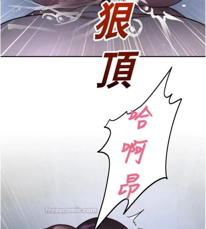漫画《校园禁播角落》第29话第150张图