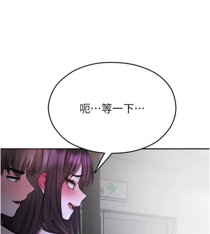 漫画《校园禁播角落》第29话第158张图