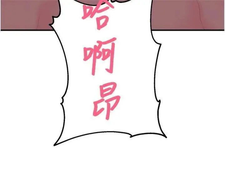 漫画《校园禁播角落》第29话第166张图
