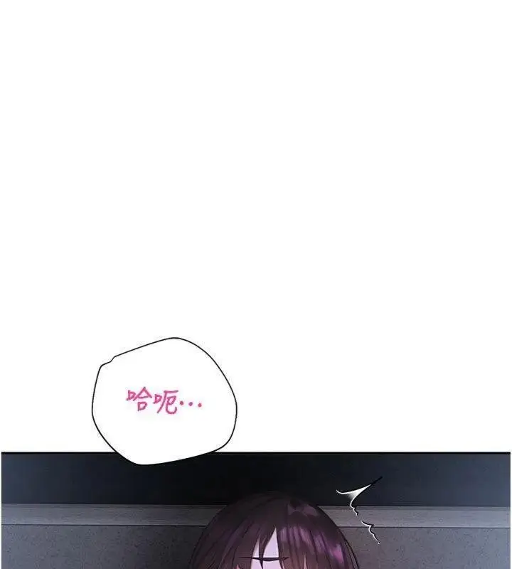 漫画《校园禁播角落》第29话第17张图