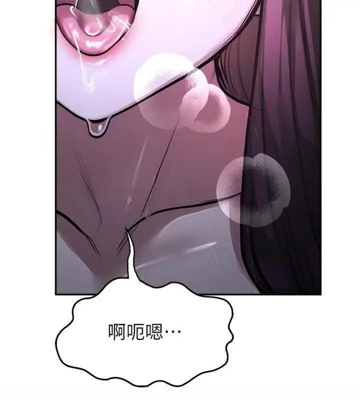 漫画《校园禁播角落》第29话第25张图