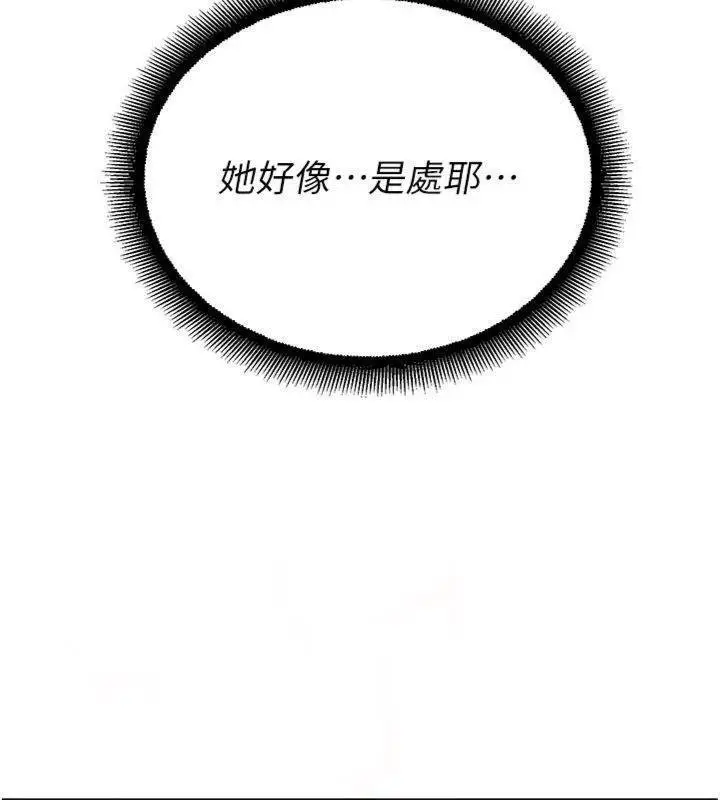 漫画《校园禁播角落》第29话第31张图