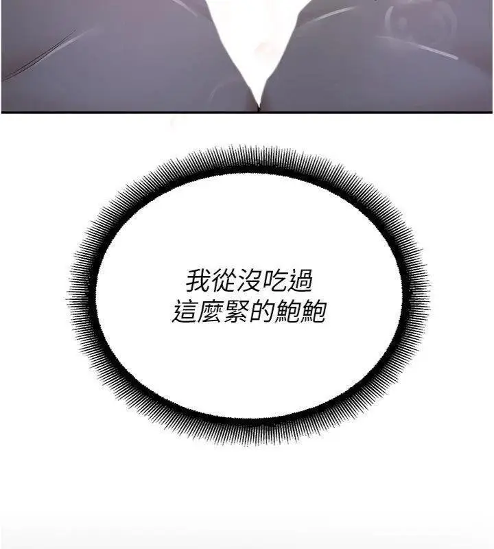 漫画《校园禁播角落》第29话第33张图