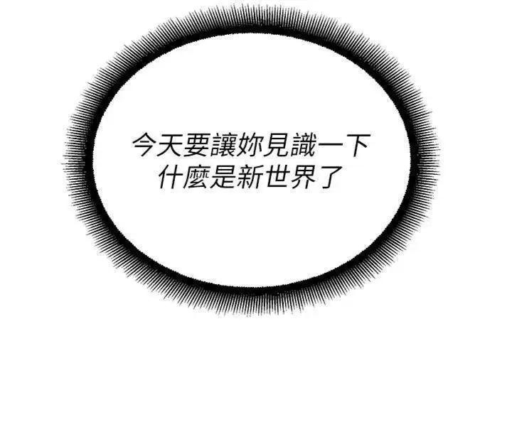 漫画《校园禁播角落》第29话第36张图