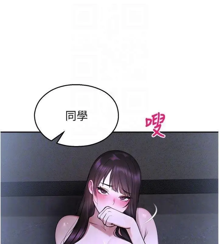 漫画《校园禁播角落》第29话第37张图