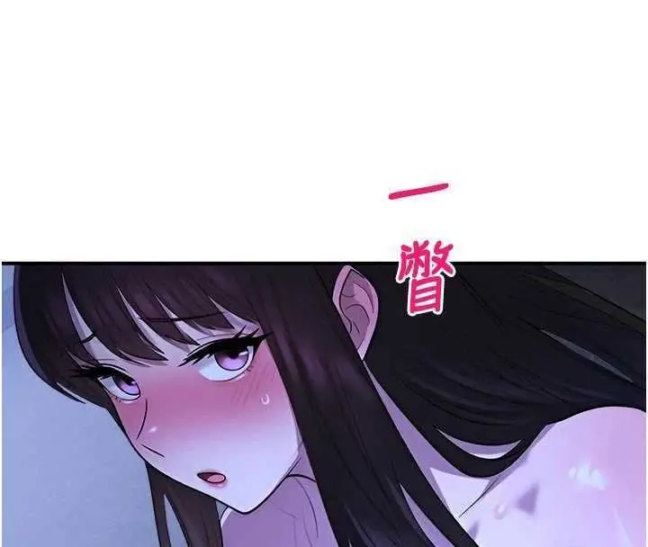漫画《校园禁播角落》第29话第4张图