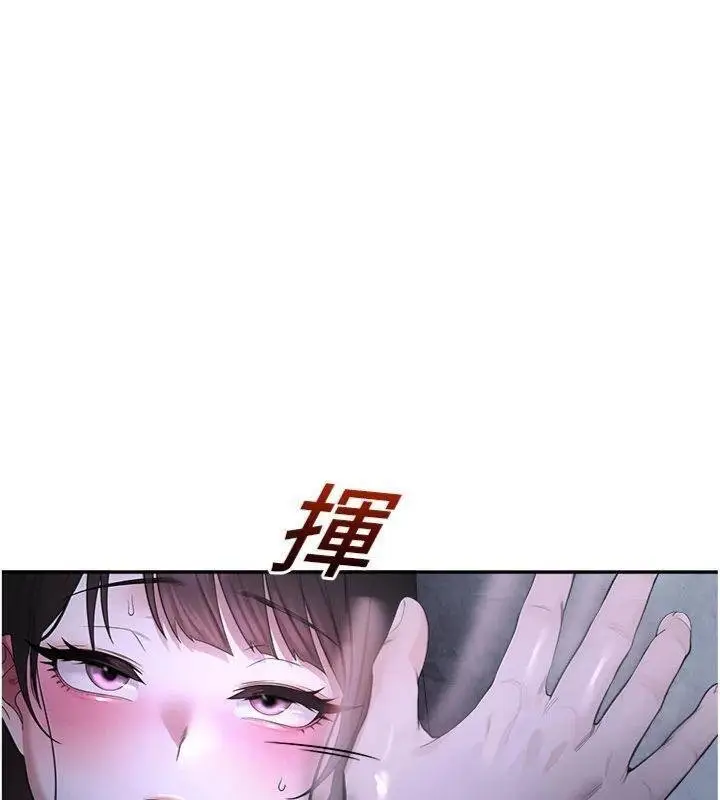 漫画《校园禁播角落》第29话第43张图