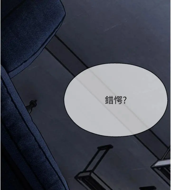 漫画《校园禁播角落》第29话第47张图
