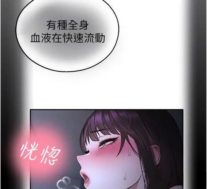 漫画《校园禁播角落》第29话第54张图