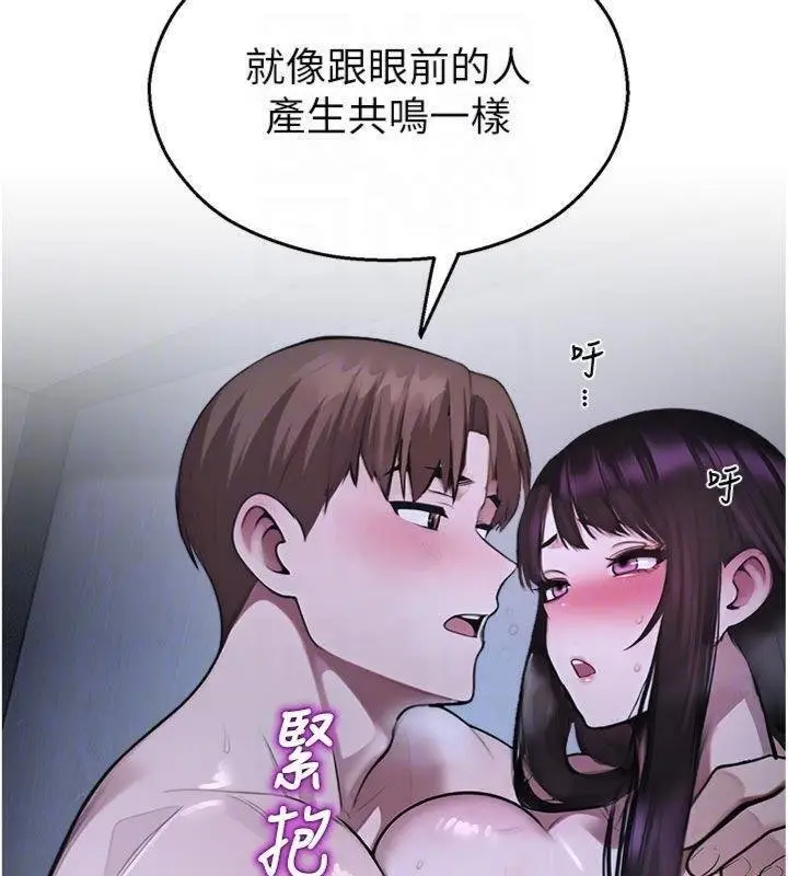 漫画《校园禁播角落》第29话第64张图