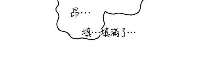 漫画《校园禁播角落》第29话第71张图