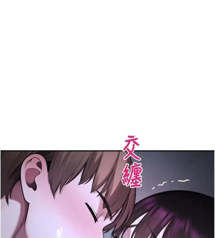 漫画《校园禁播角落》第29话第72张图