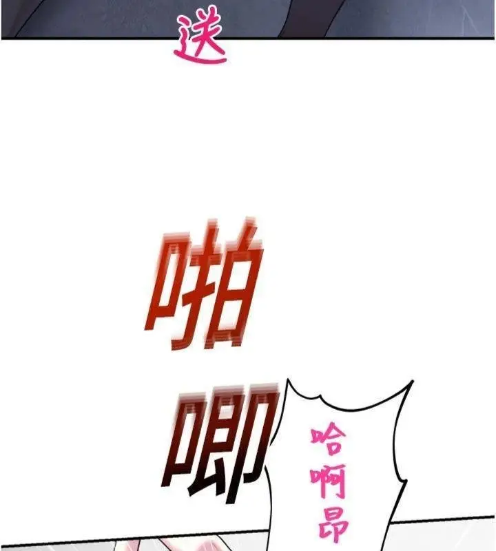 漫画《校园禁播角落》第29话第77张图