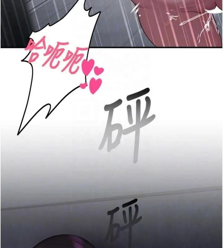 漫画《校园禁播角落》第29话第81张图