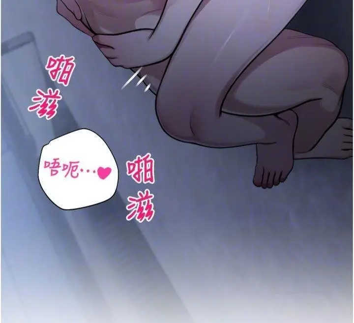 漫画《校园禁播角落》第29话第83张图