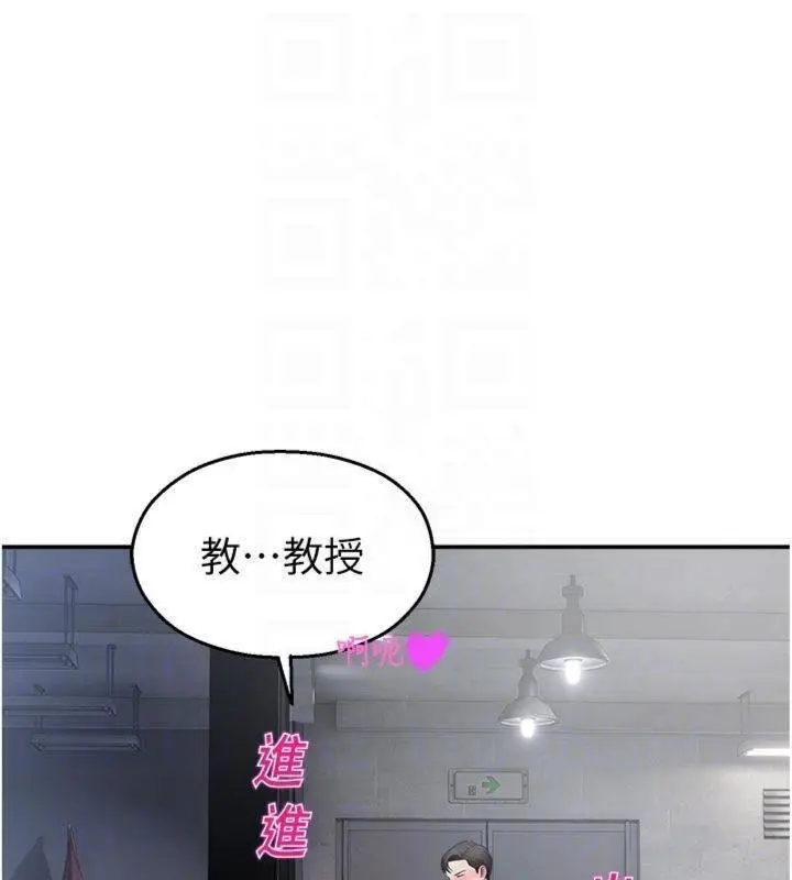 漫画《校园禁播角落》第29话第85张图