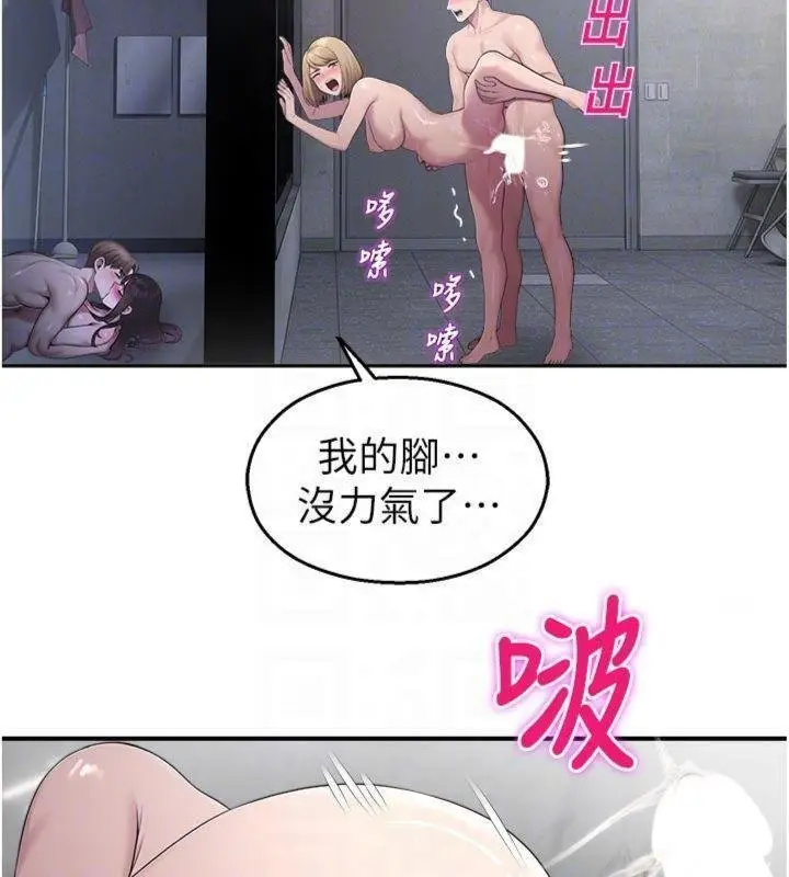漫画《校园禁播角落》第29话第86张图