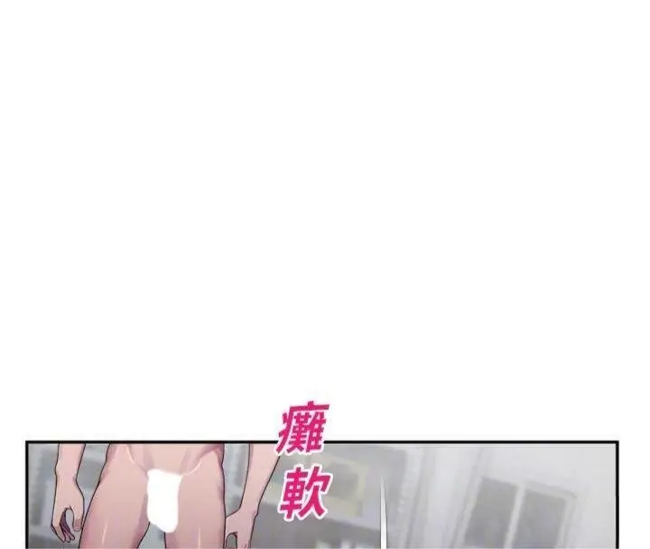漫画《校园禁播角落》第29话第88张图