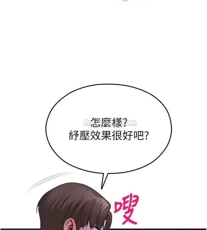 漫画《校园禁播角落》第29话第90张图