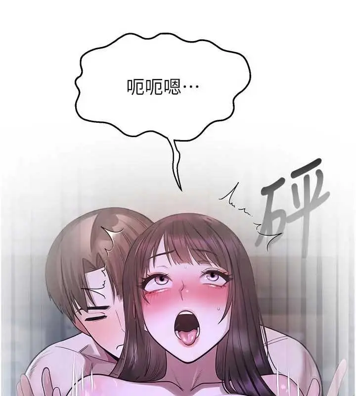 漫画《校园禁播角落》第30话第10张图