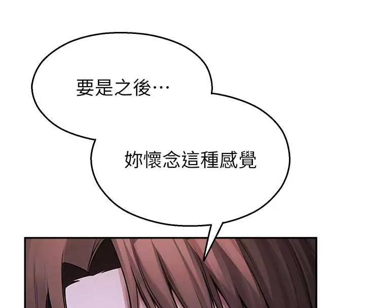 漫画《校园禁播角落》第30话第101张图