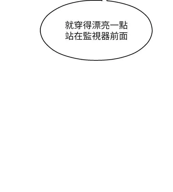 漫画《校园禁播角落》第30话第103张图