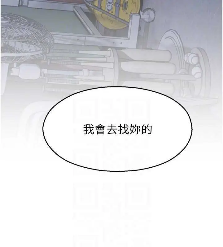漫画《校园禁播角落》第30话第107张图
