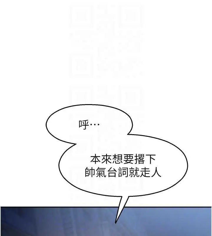 漫画《校园禁播角落》第30话第112张图