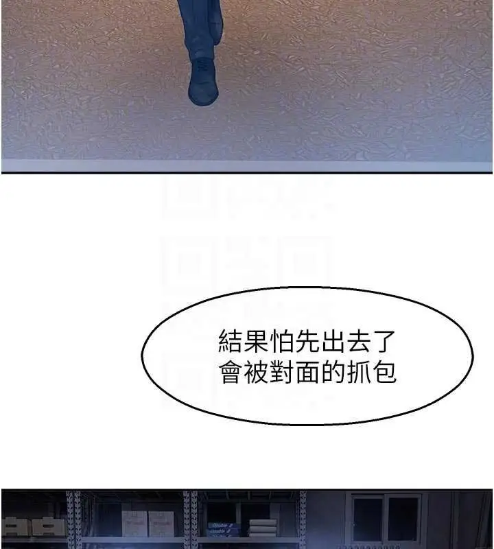 漫画《校园禁播角落》第30话第114张图