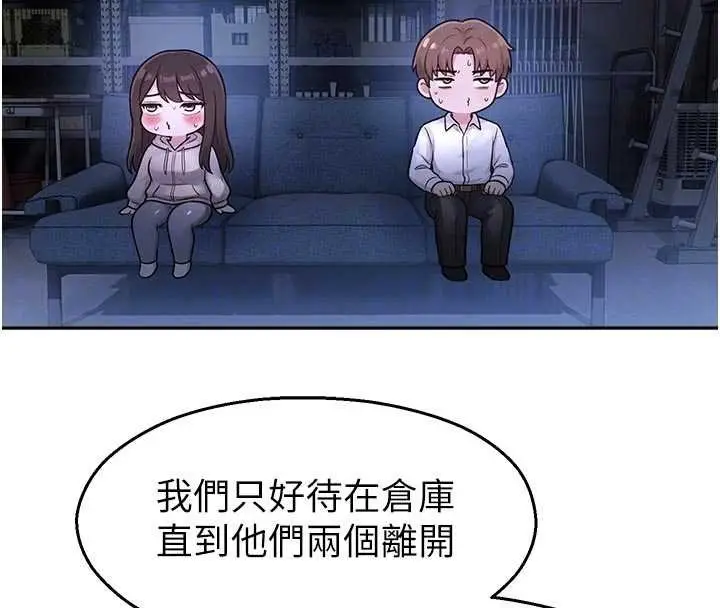 漫画《校园禁播角落》第30话第115张图