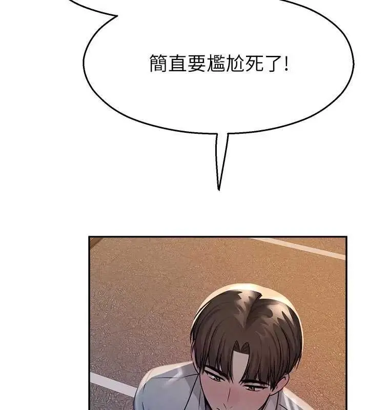 漫画《校园禁播角落》第30话第116张图