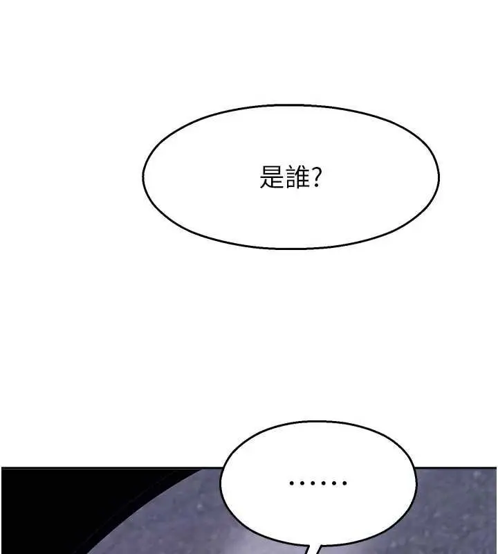 漫画《校园禁播角落》第30话第118张图