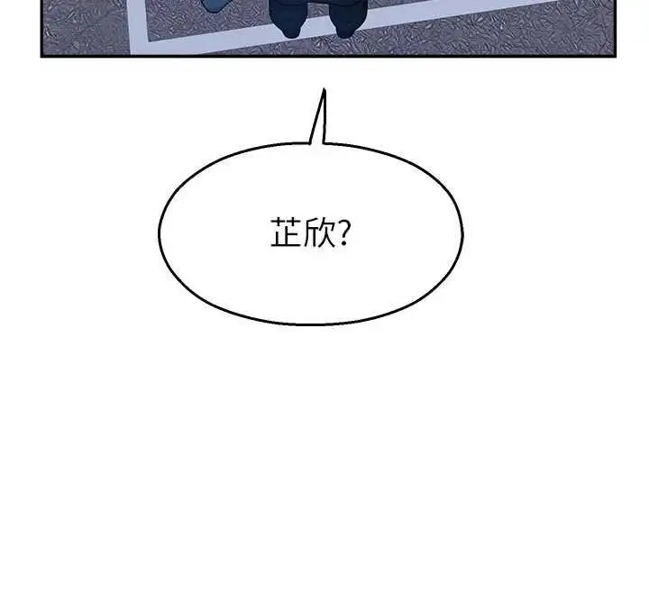 漫画《校园禁播角落》第30话第123张图