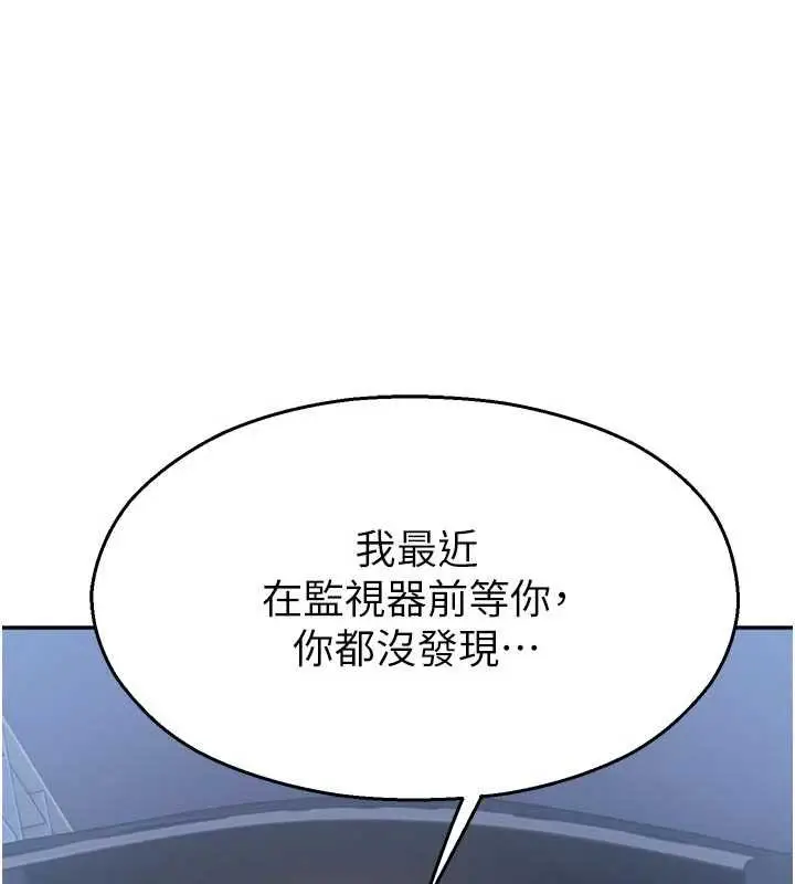 漫画《校园禁播角落》第30话第125张图