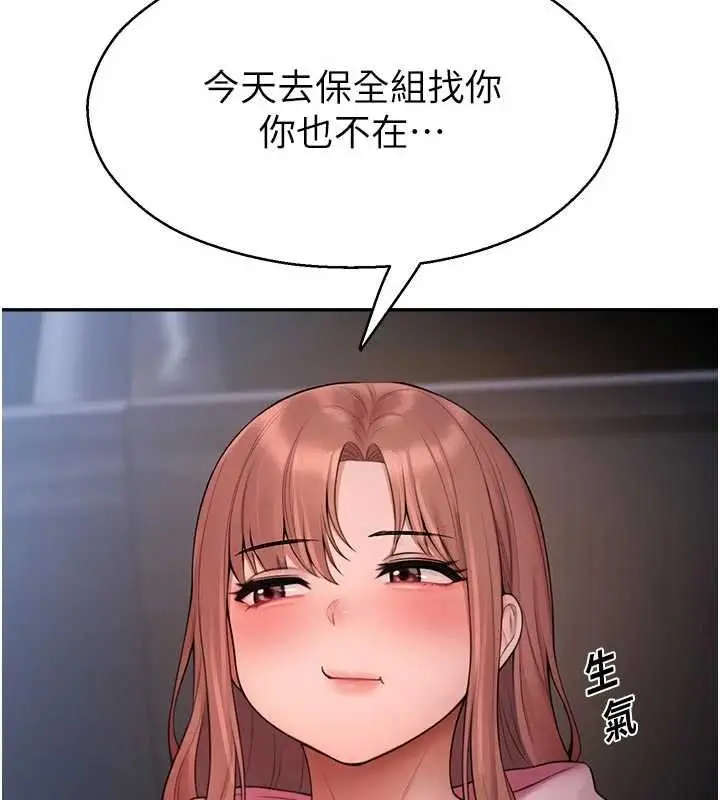 漫画《校园禁播角落》第30话第129张图