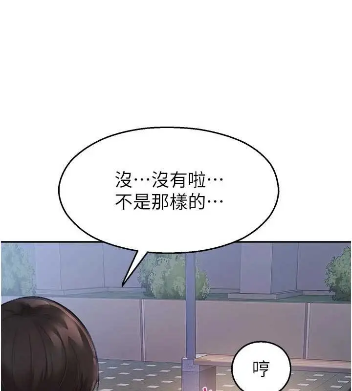 漫画《校园禁播角落》第30话第131张图