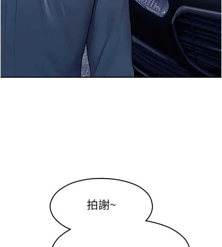 漫画《校园禁播角落》第30话第133张图