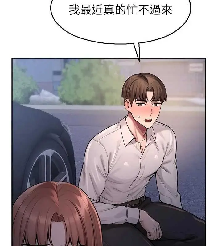 漫画《校园禁播角落》第30话第134张图