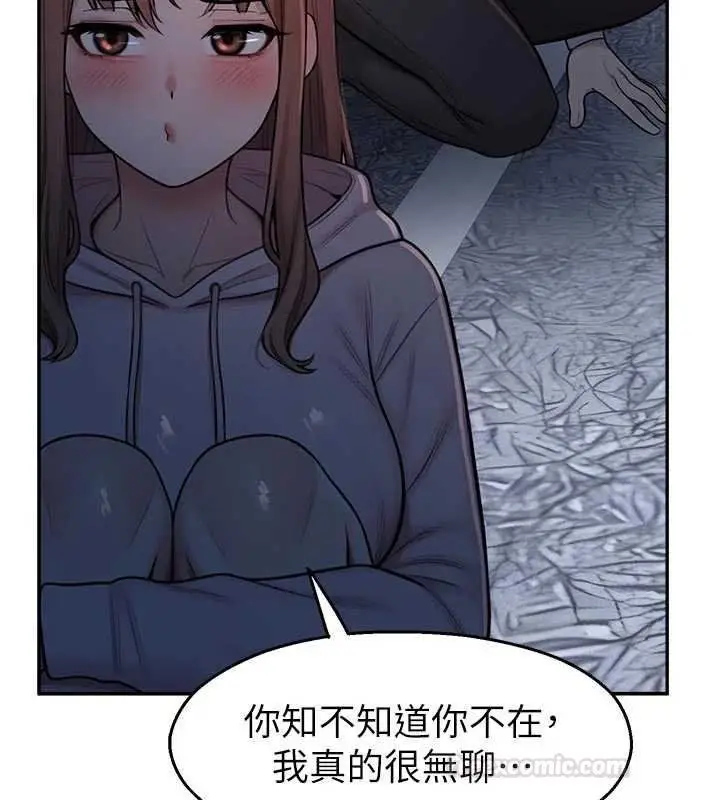 漫画《校园禁播角落》第30话第135张图