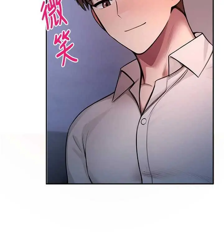 漫画《校园禁播角落》第30话第138张图